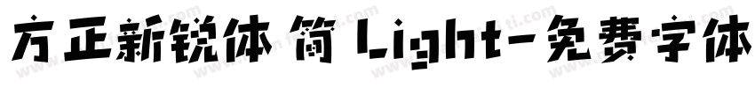 方正新锐体 简 Light字体转换